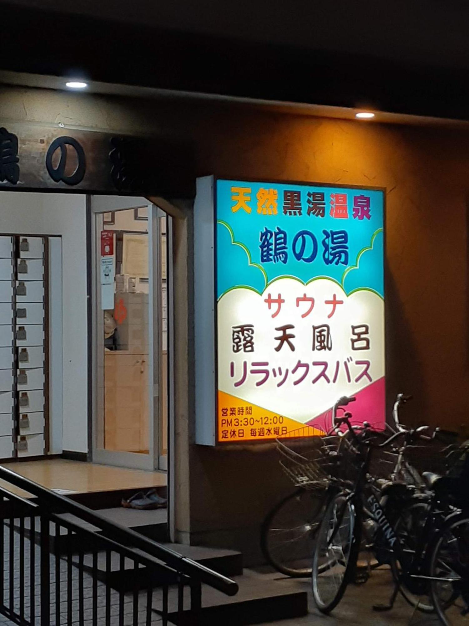 Kuretake-Inn Tokyo Funabori Exteriér fotografie